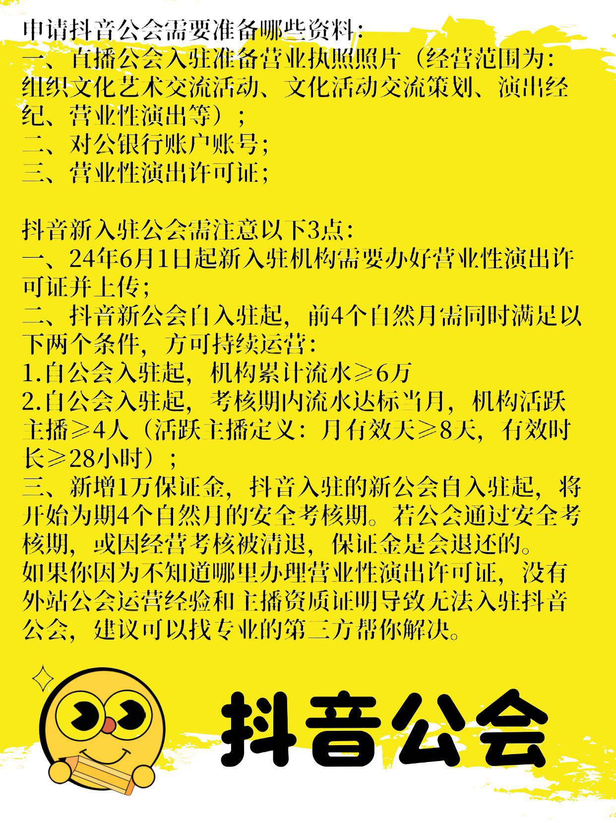 抖音我的公会=抖音公会在那找