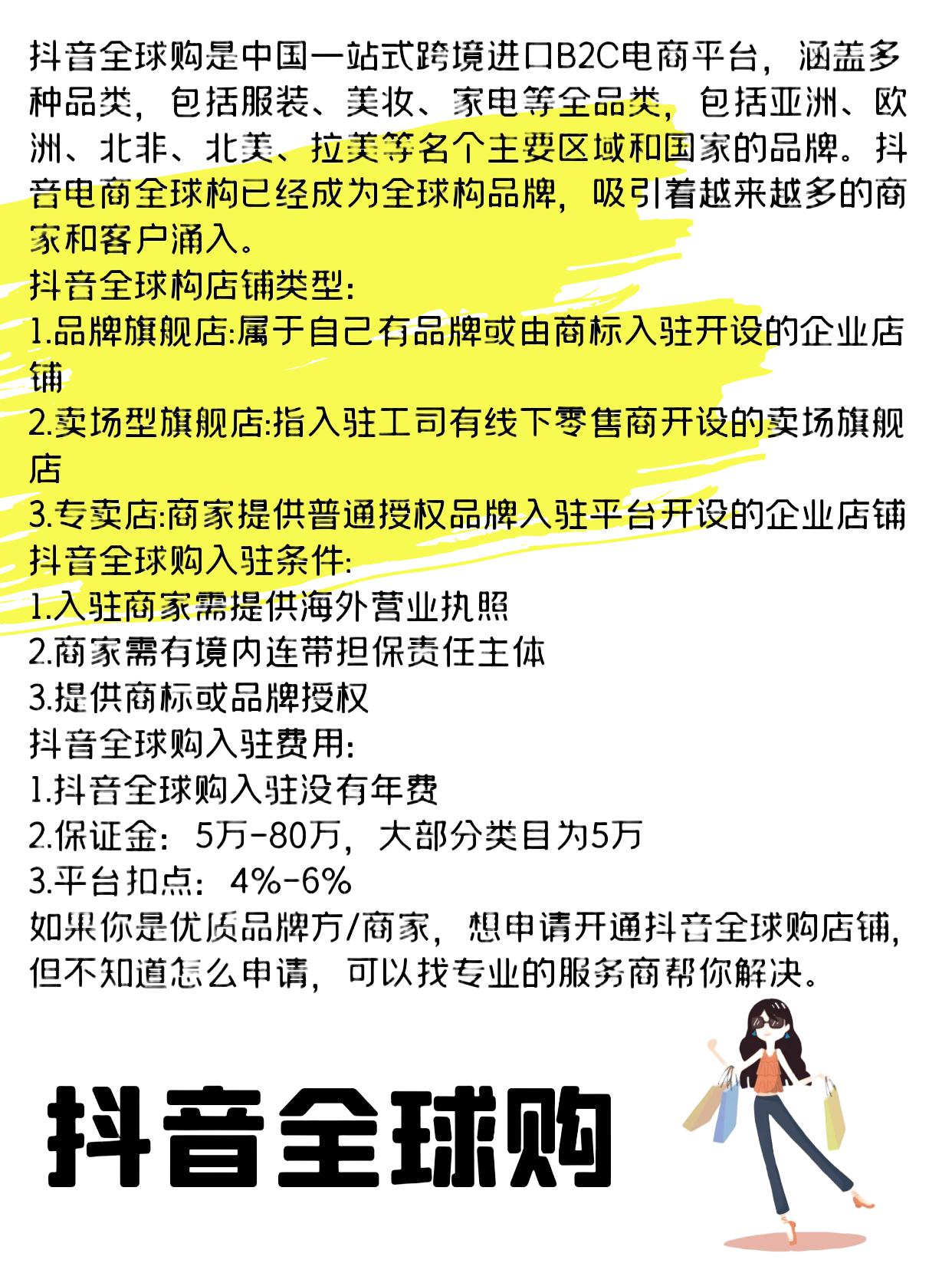 包含抖音粉丝业务下单网站的词条