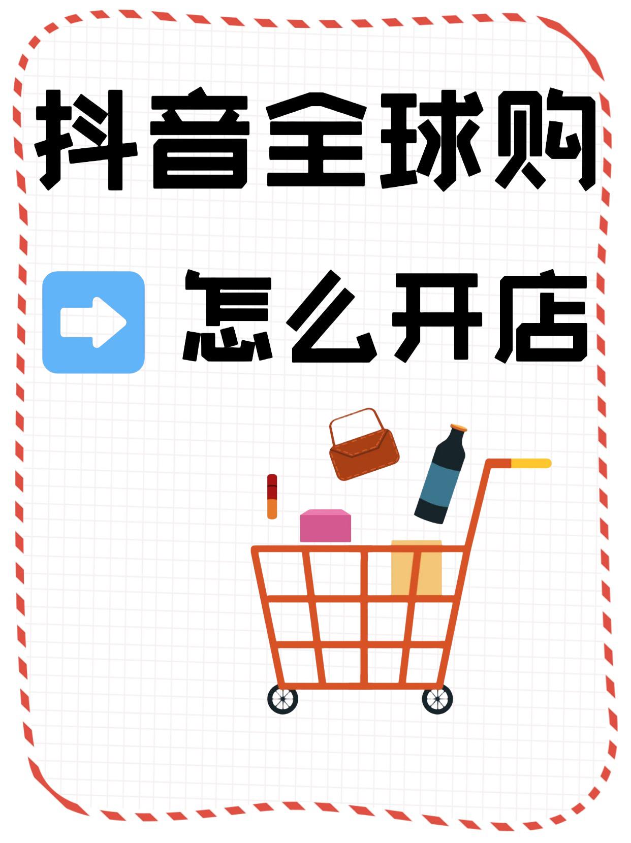 抖店商家入驻平台入口=抖店商家入驻平台入口网址