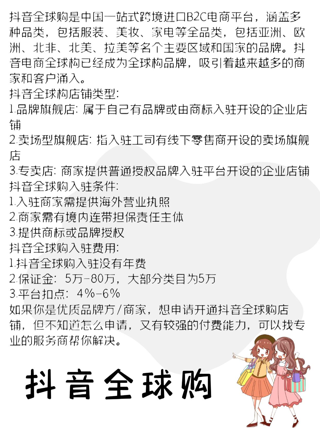 如何注册抖音海外版店铺