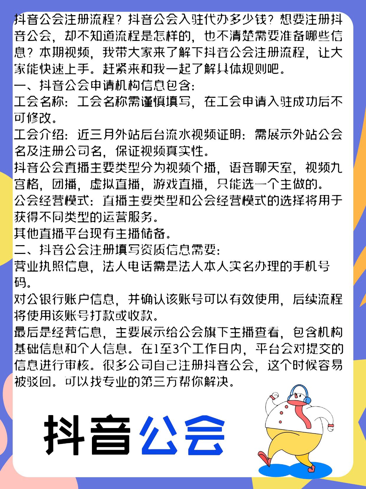 抖音粉丝牌怎么替换（怎么改抖音粉丝牌）