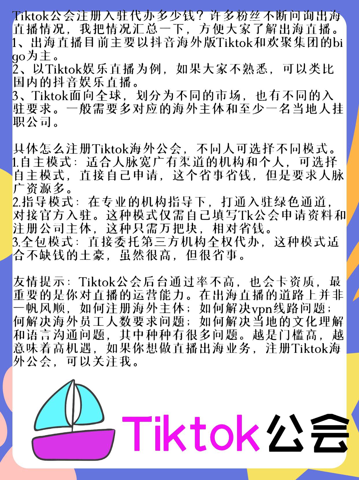 海外tiktok入口=tiktok海外版app