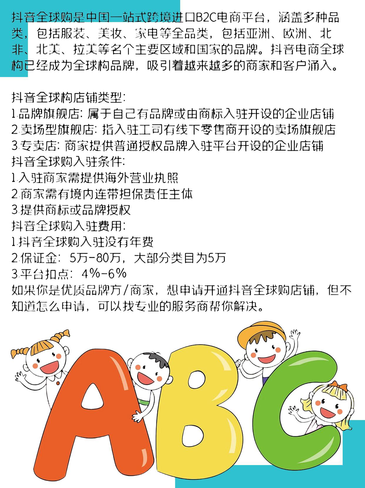 抖音开商店=抖音开商店的金刚芭比叫什么名字
