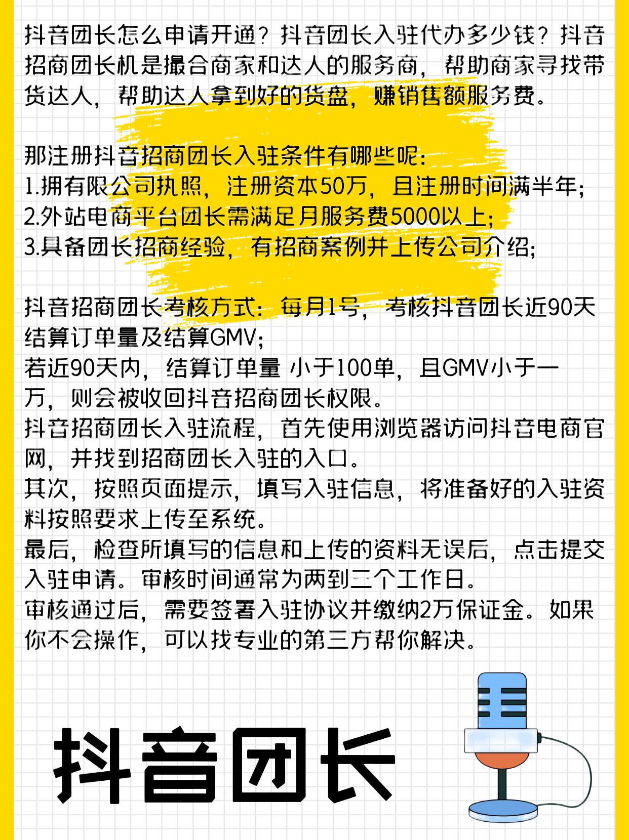 抖音投资了哪些项目(抖音投资赚钱是真的吗)