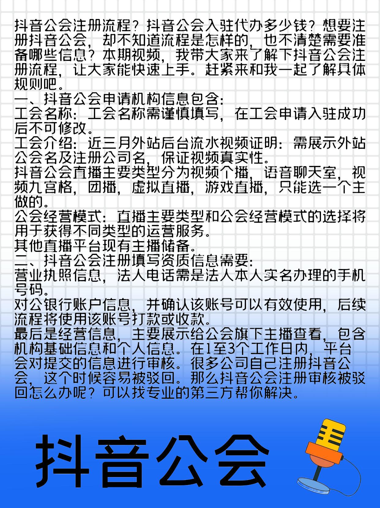 抖音服务商挂靠=抖音服务商是什么工作