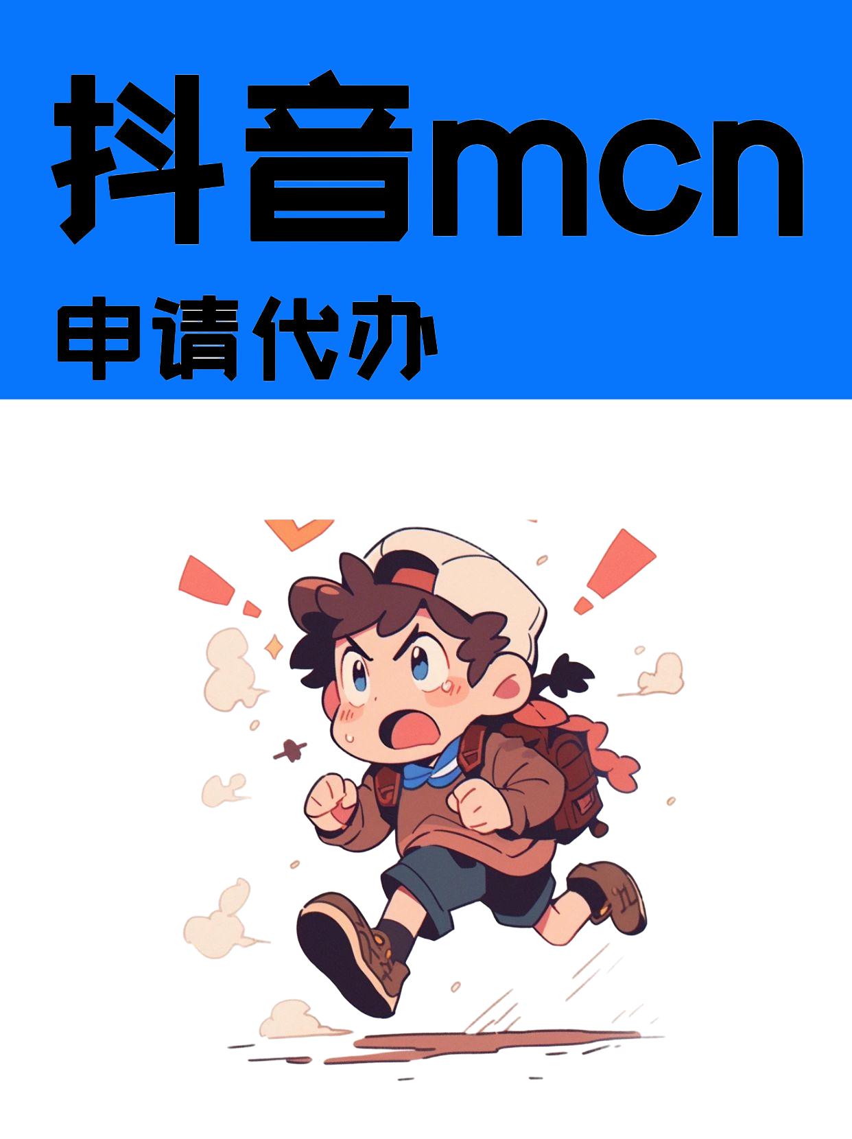 抖音原创空间mcn=抖音原创的标准是什么
