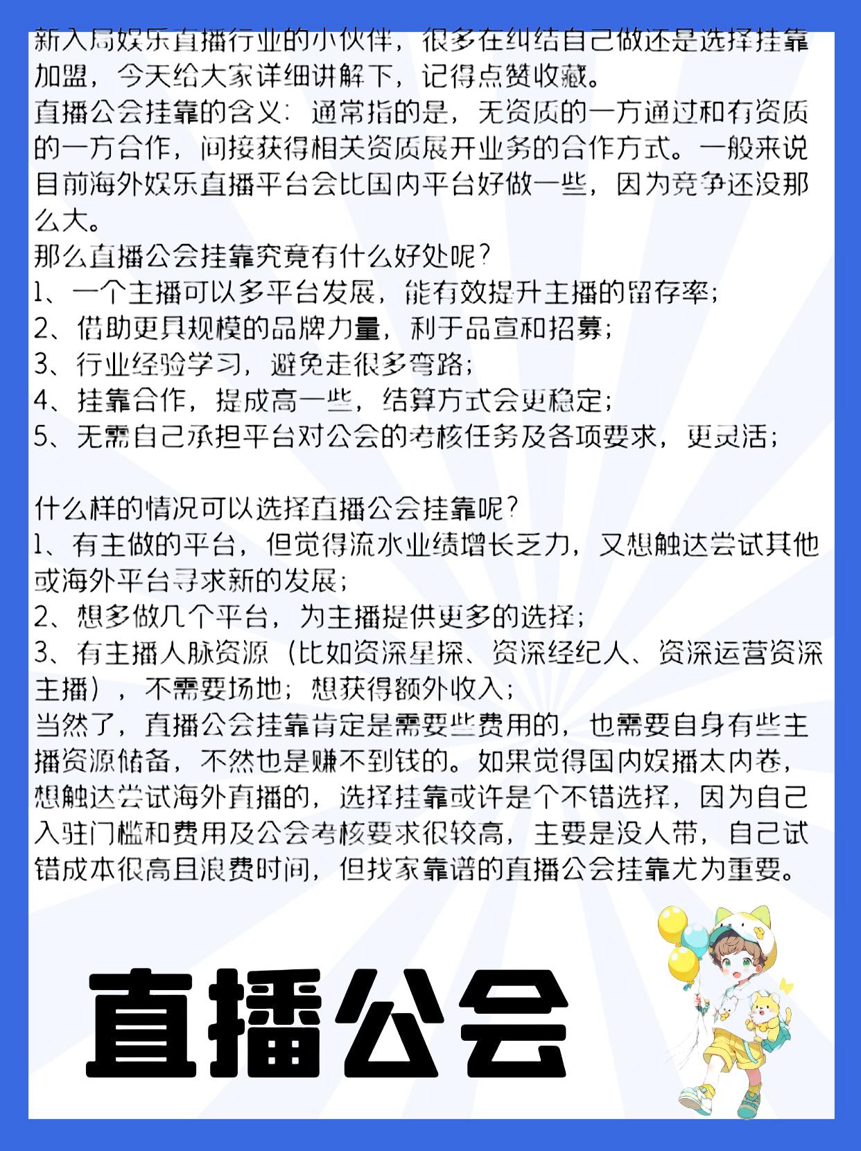 直播平台取名怎么好听点(直播平台取什么名字比较霸气)