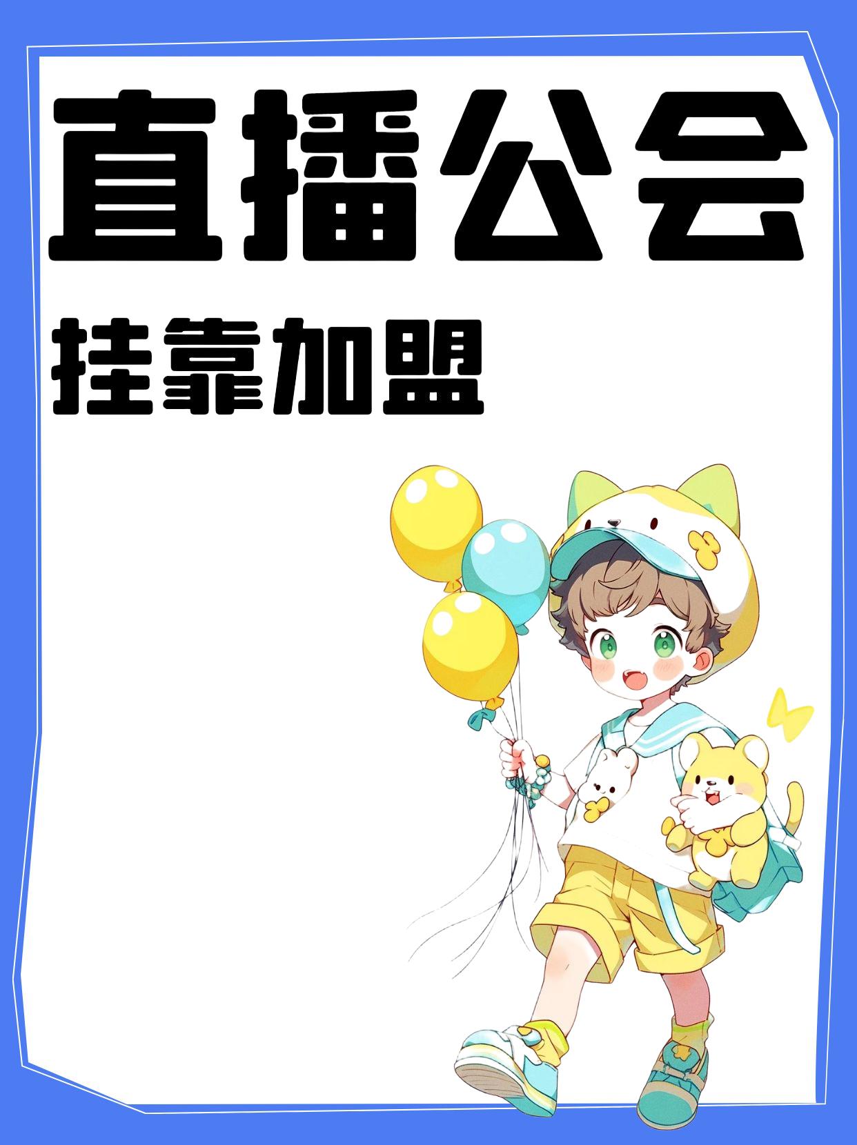 抖音代理加盟=抖音代理加盟费多少钱
