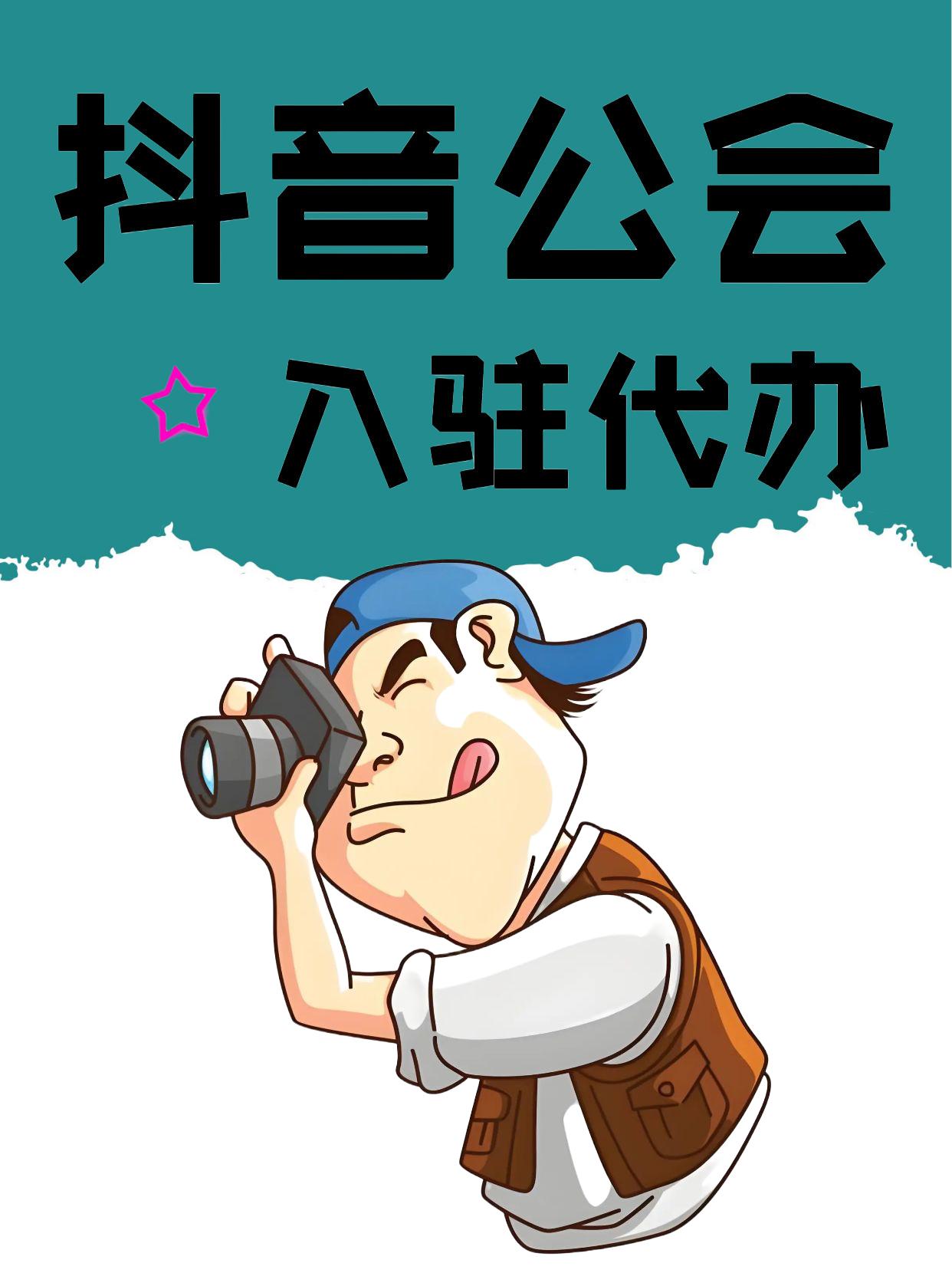 当抖音=当抖音主播需要什么条件