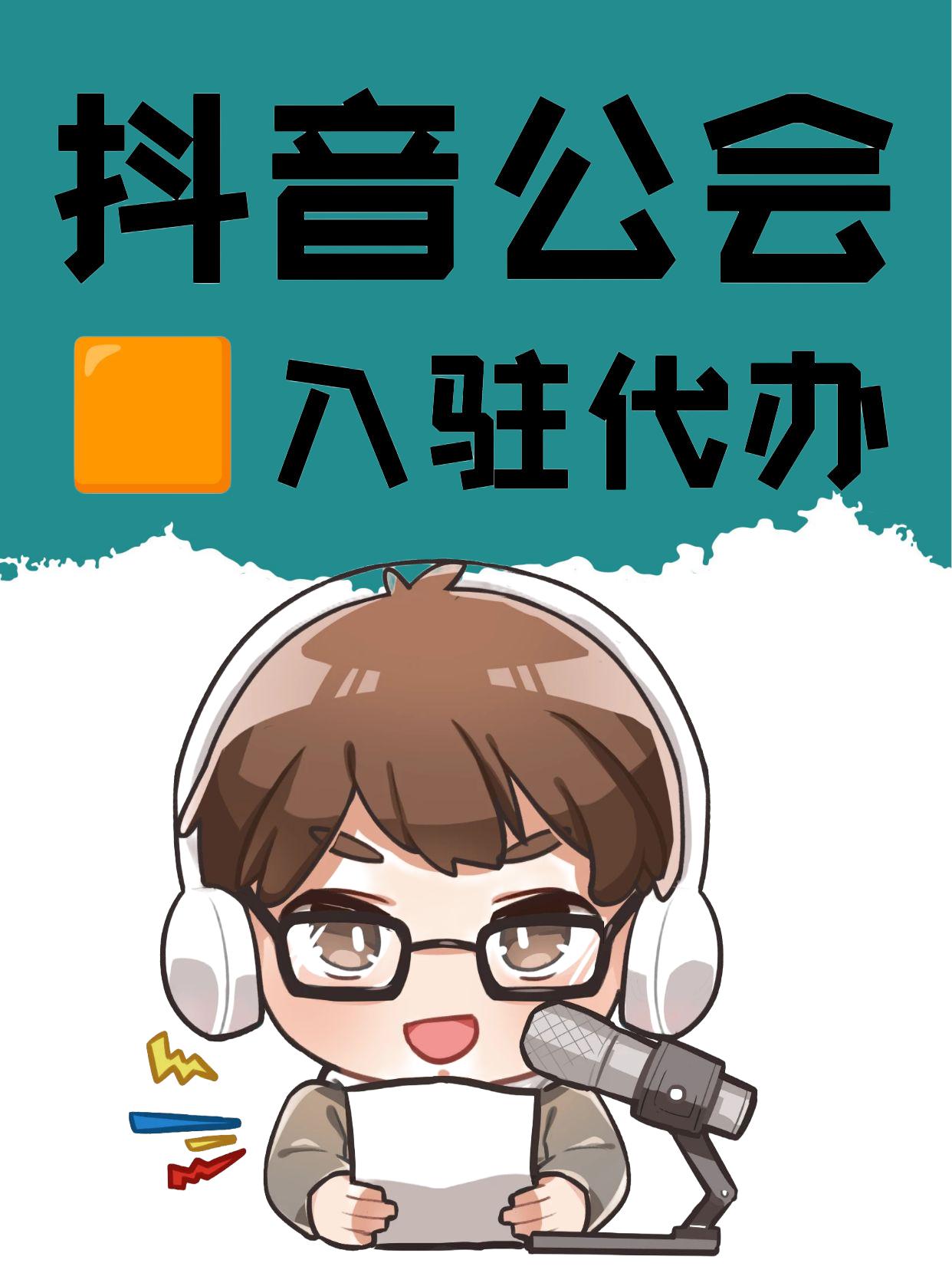 抖音女神公会=抖音公会女神联盟怎么样
