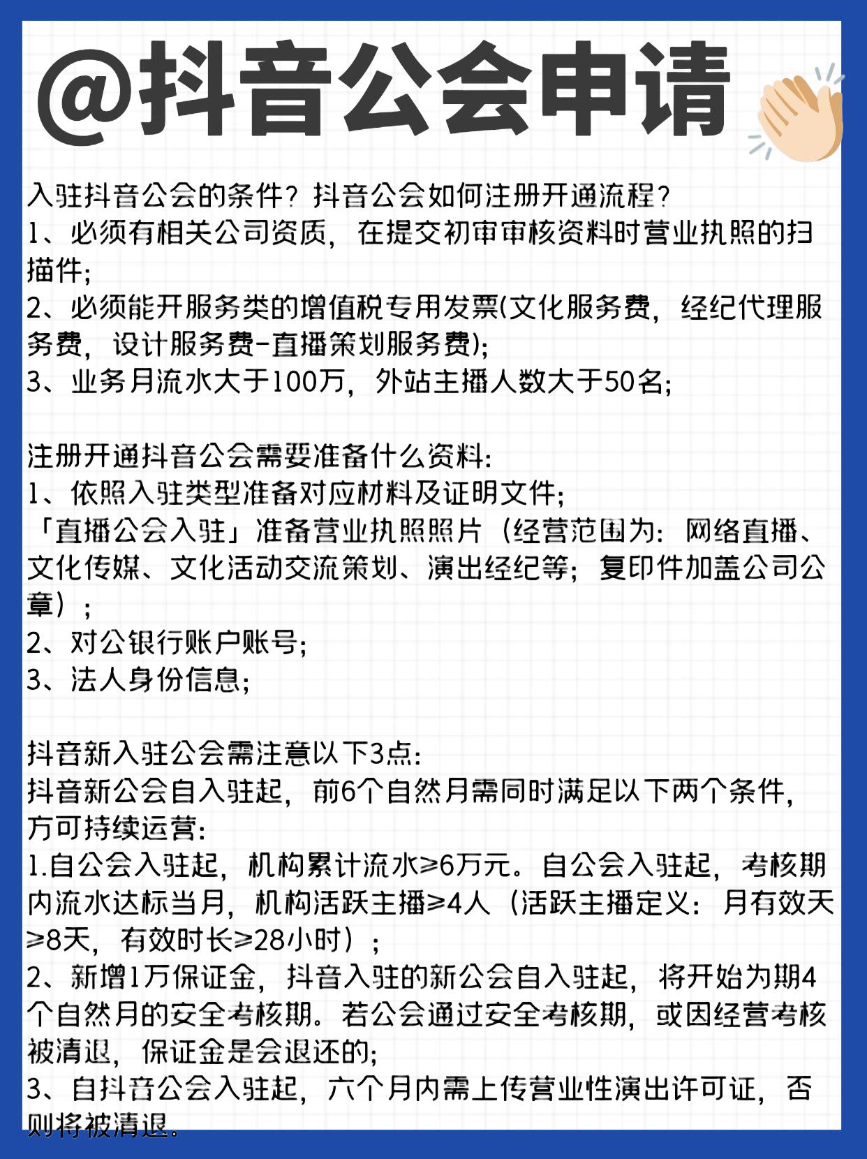 抖音怎么申請小號抖音新號注冊需要注意的7個細節抖音直播代運營