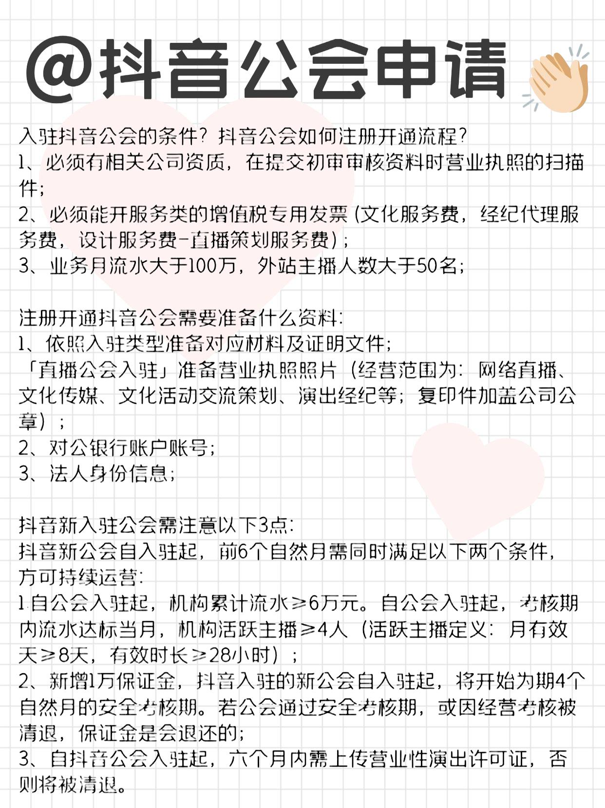 抖音公会怎么查看抖加=如何查询抖音加入的公会