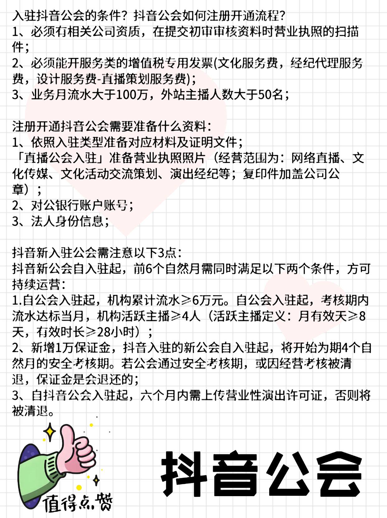 抖音供應(yīng)鏈管理平臺(tái)入駐流程?抖音新玩法服務(wù)視頻