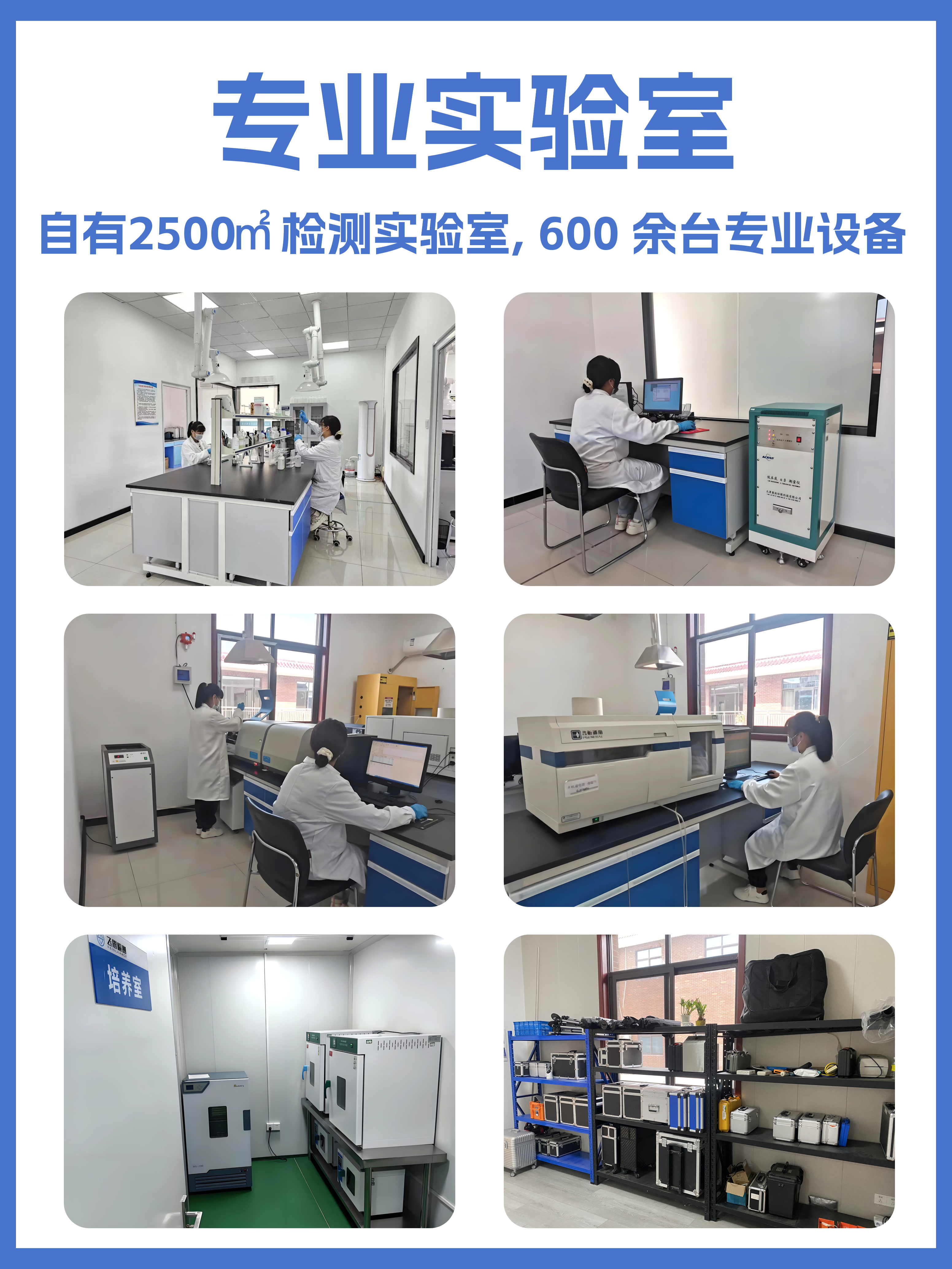 实验室专业评测网站_实验测试平台