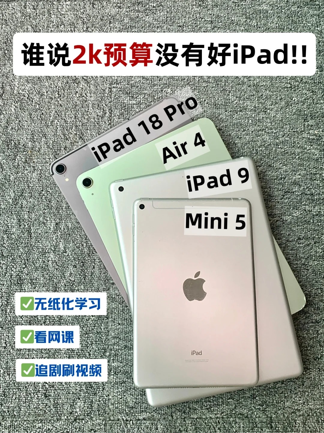 ipadmini5参数