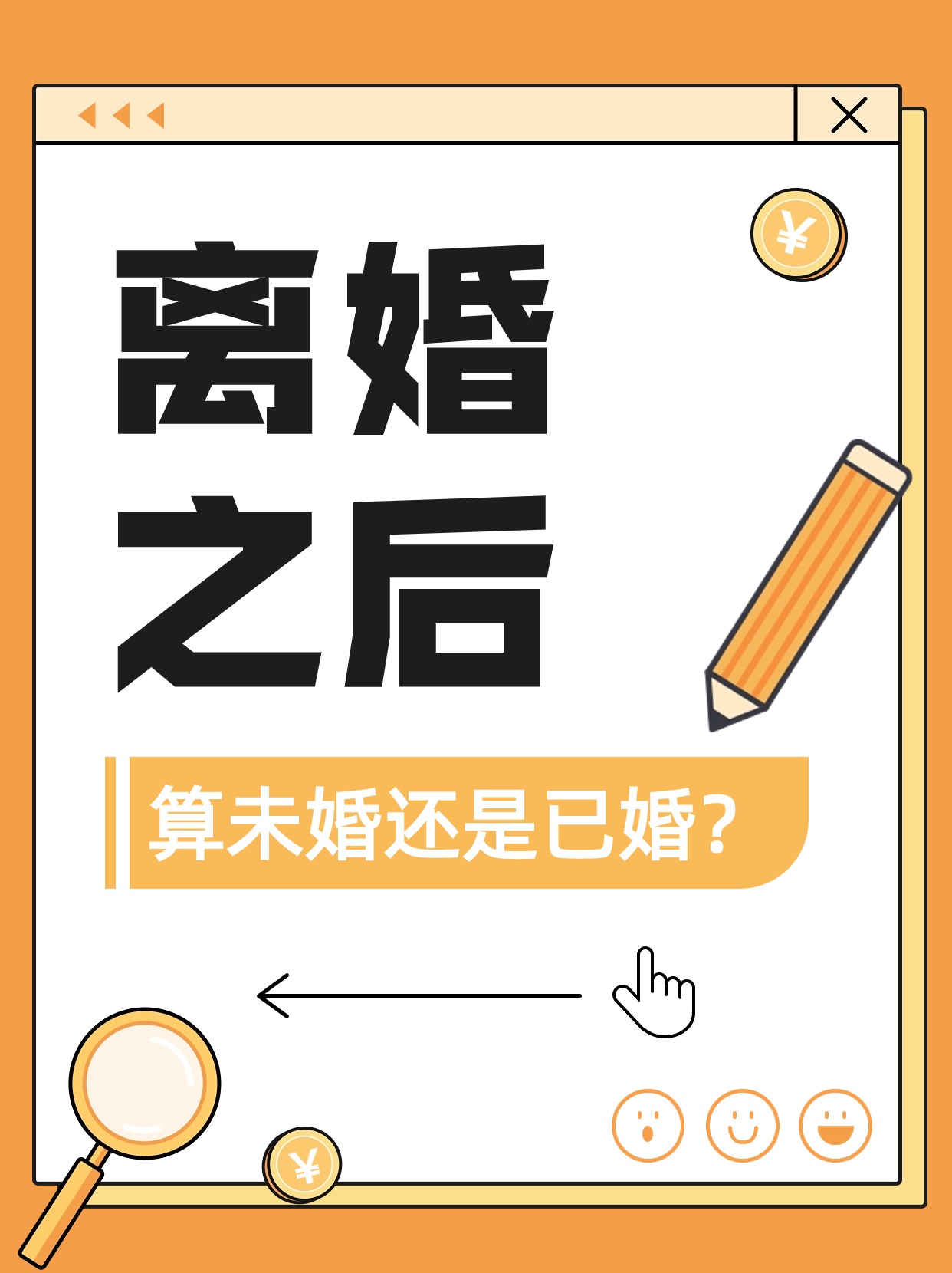 属于未婚还是已婚】 在法律上婚姻状况分为未婚已婚离异和丧偶四种