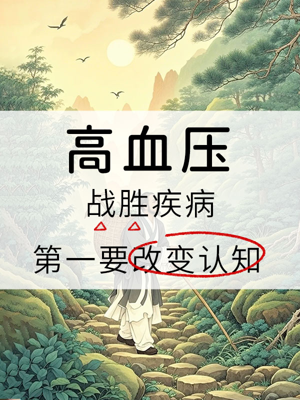 为什么血压会高