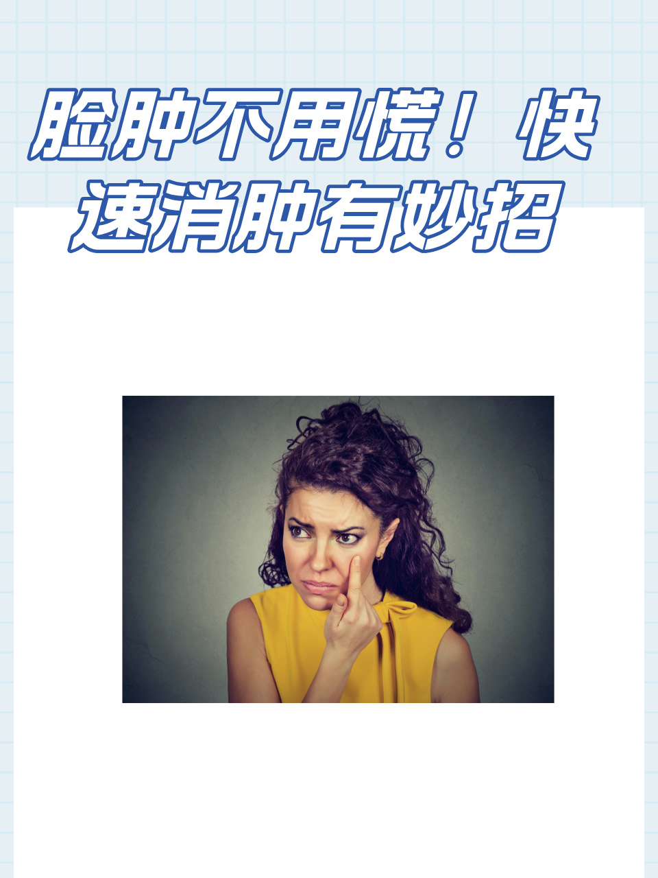 脸为什么会浮肿起来的原因为什么在线 脸为什么会浮肿起来的原因为什么在线