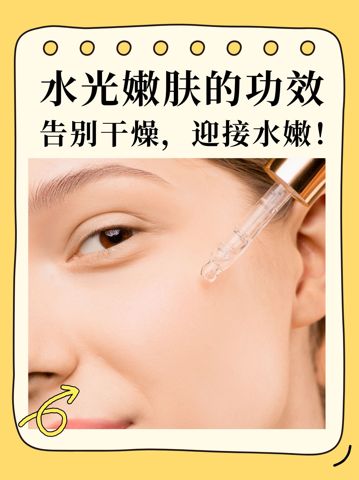 素材水光宣传图片大全水光功效水光疗法深层补水夏季皮肤做无针水光的