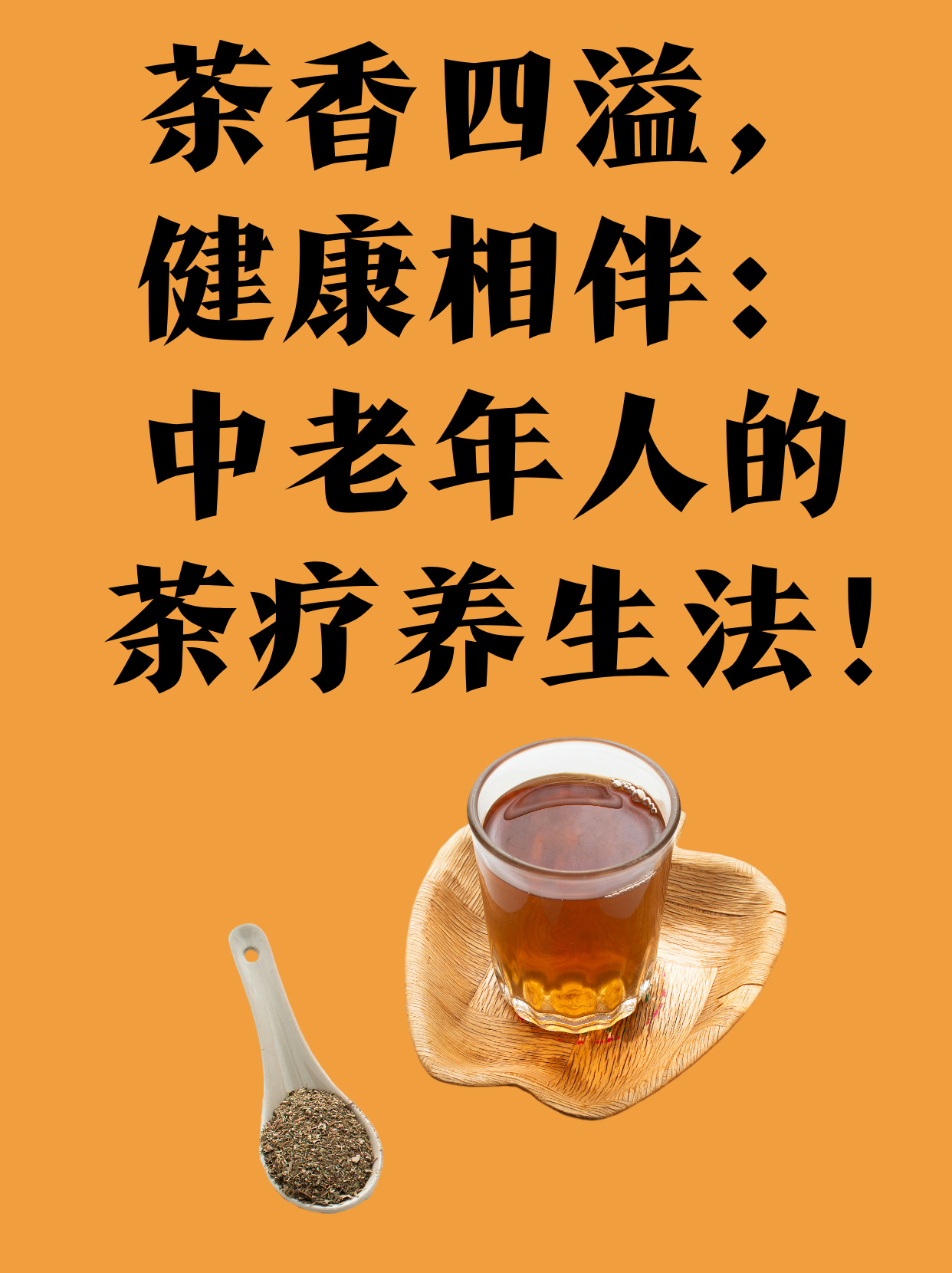 老年人健康养生常识群发内容(老年人健康养生常识群发内容大全)