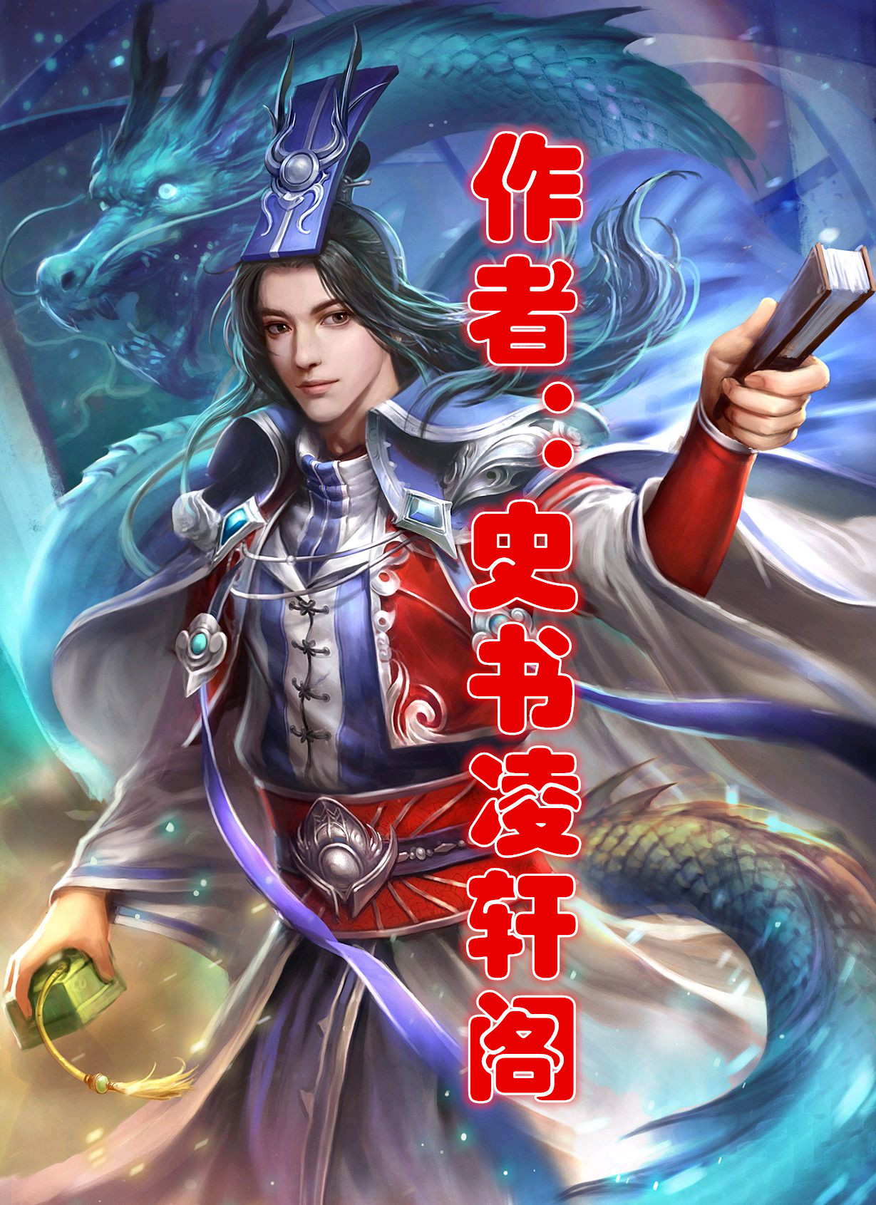 主角是叶无缺玄幻小说