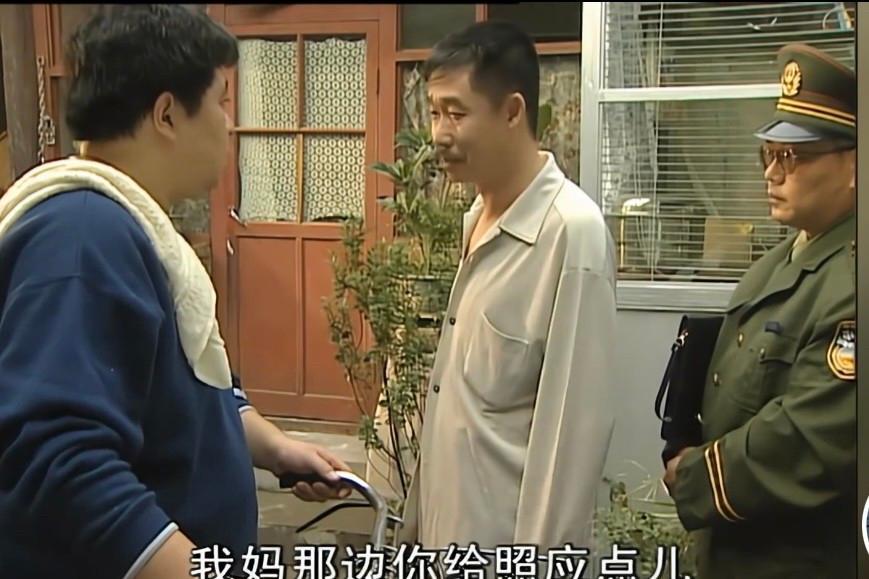 《贫嘴张大民的幸福生活》