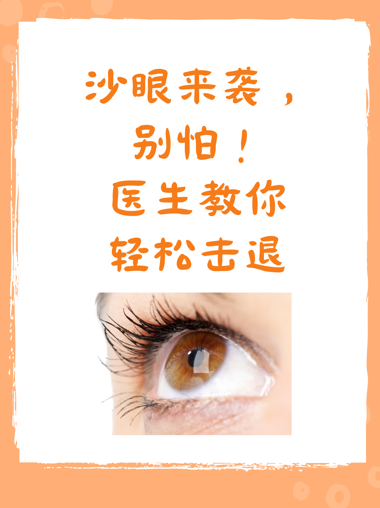 首先,我们可以通过药物治疗来沙眼怎么治疗沙眼怎么治疗才能除根眼睛