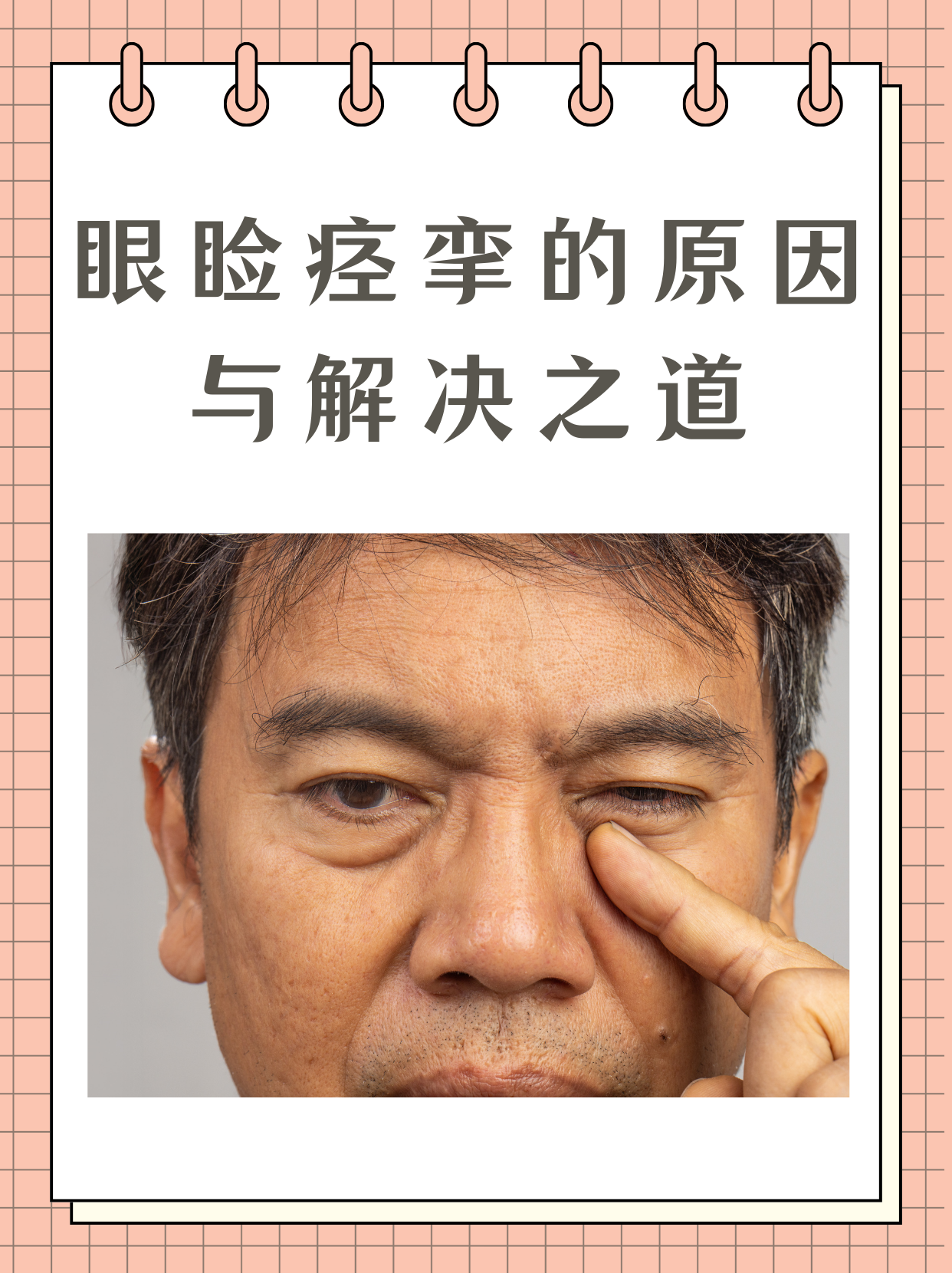 肌肉为什么会痉挛百科在线