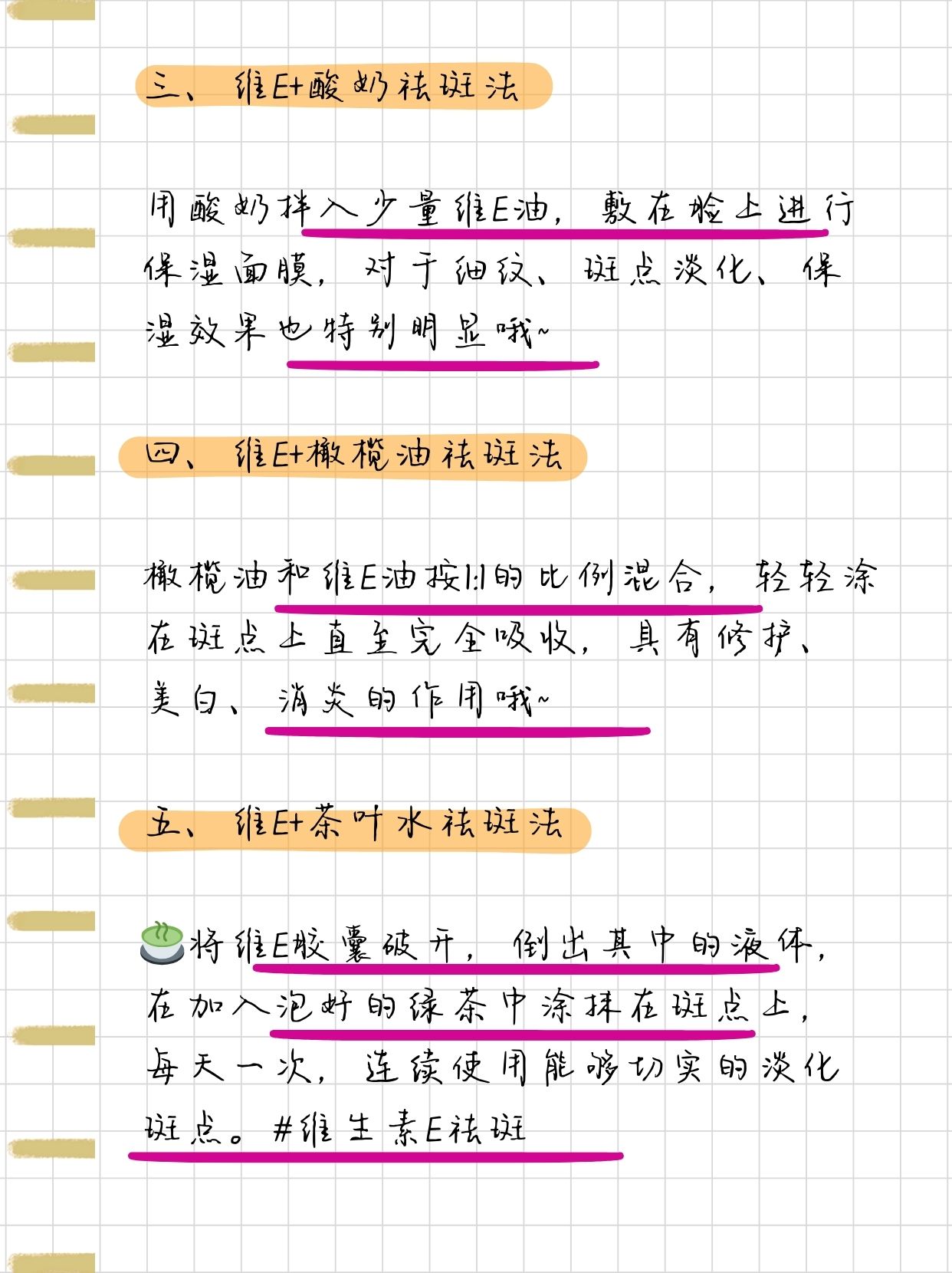 我姐开药房的说她店里有个顾客每天用维e涂抹老年