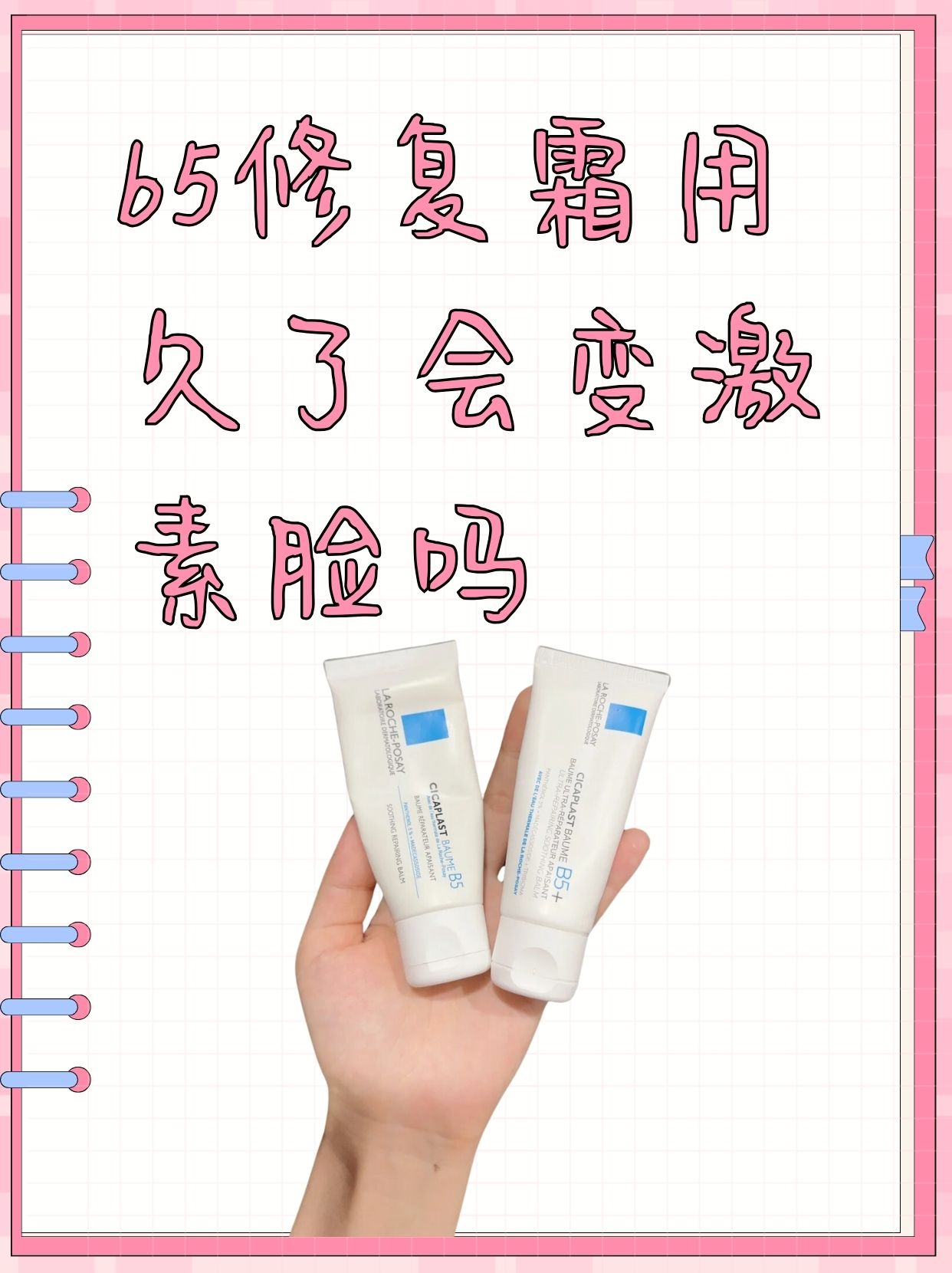 这通常是滥用含激素的护肤品或药物所致皮肤会遭遇红肿痒痛干燥