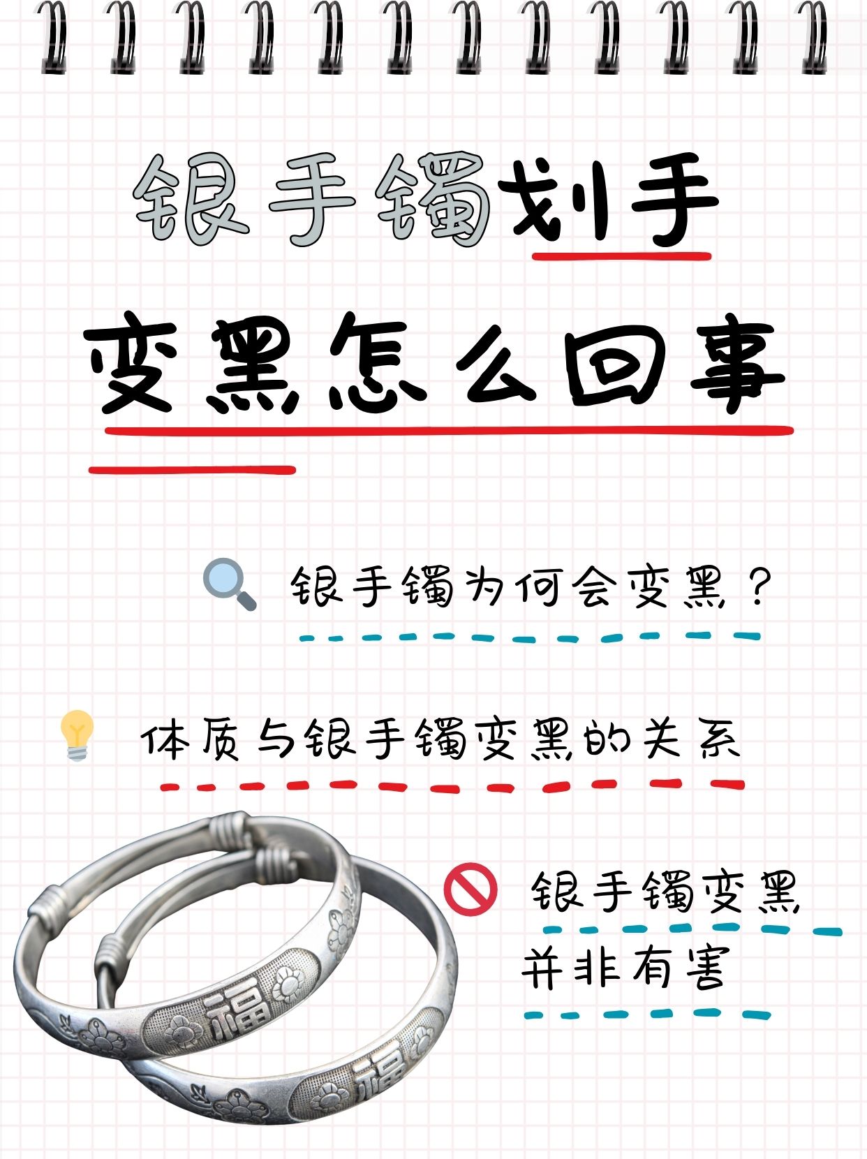 银饰为什么会变黑