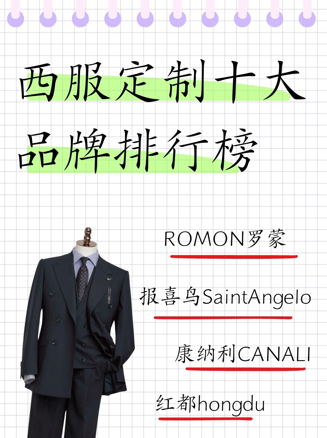 西服定制十大品牌排行榜  romon 罗蒙 罗蒙集团在 1984 年创立,是一家