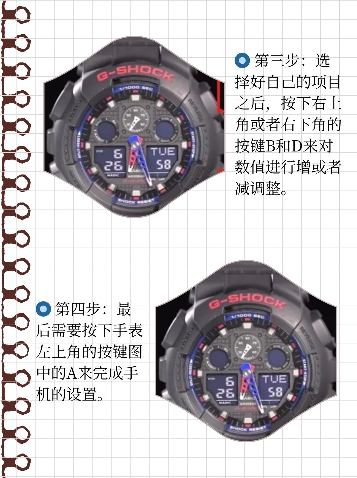 卡西欧手表调时间教程