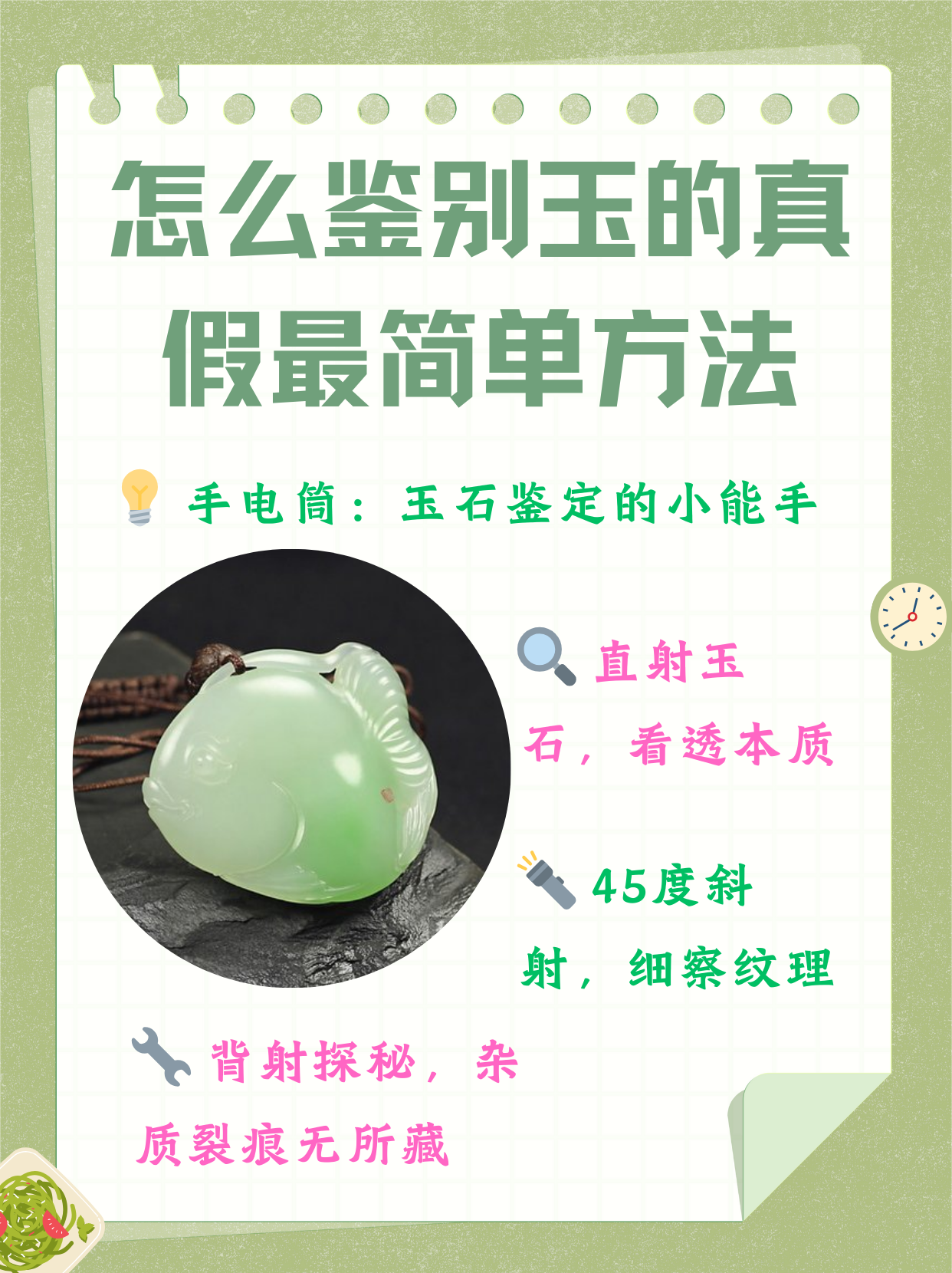 怎么确认玉石真假(怎么确认玉石真假视频)