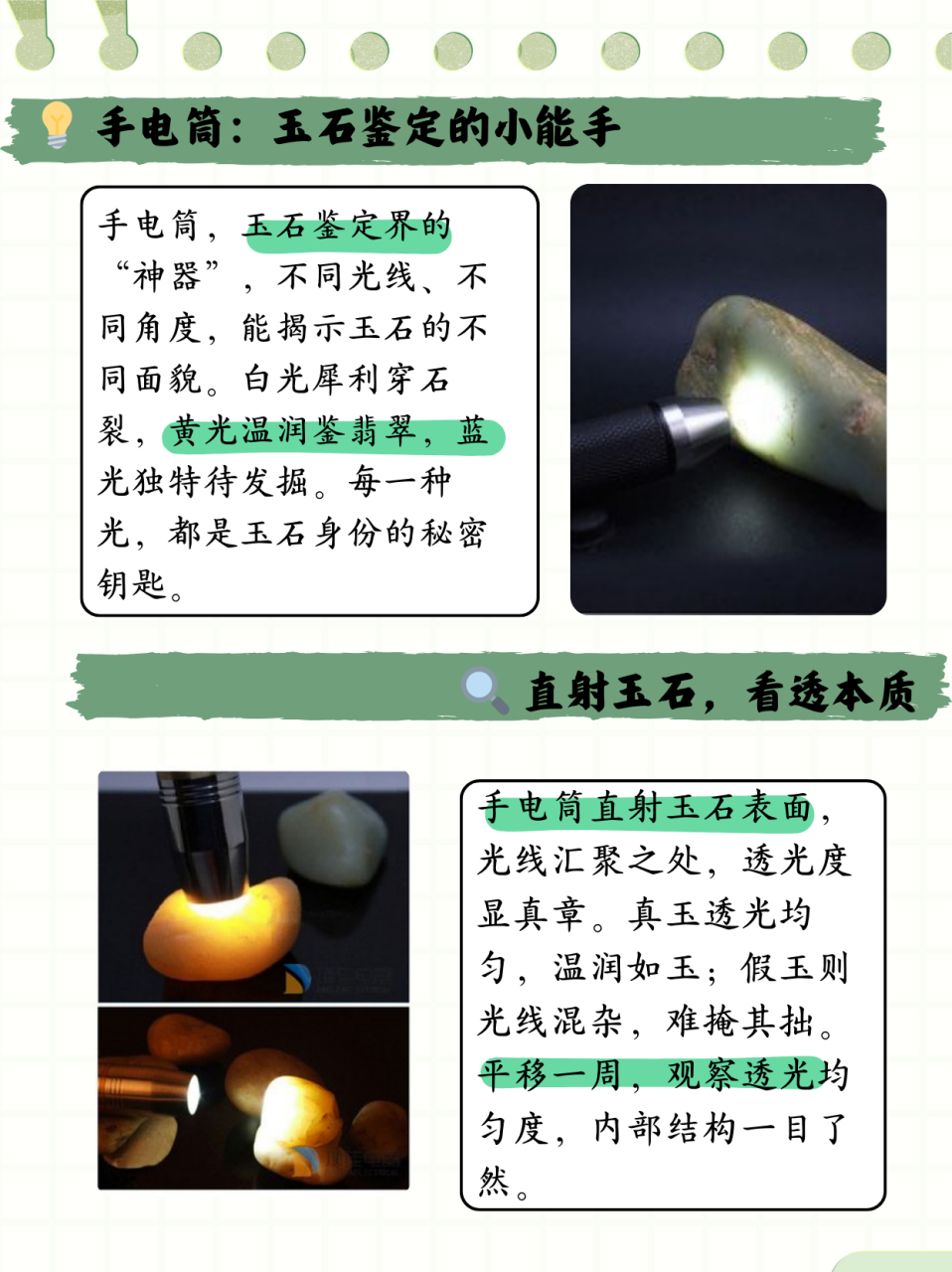 真假玉石的鉴别方法图片(真假玉石的鉴别方法有哪些) 第1张