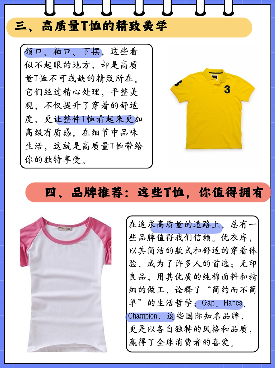 t恤哪个品牌质量最好  高质量t恤衫有哪些特点?