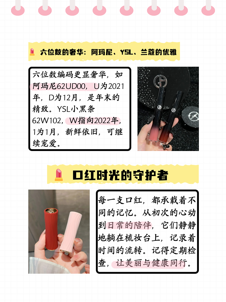 唇膏过期了能不能用(一支口红用了八年还能用吗)