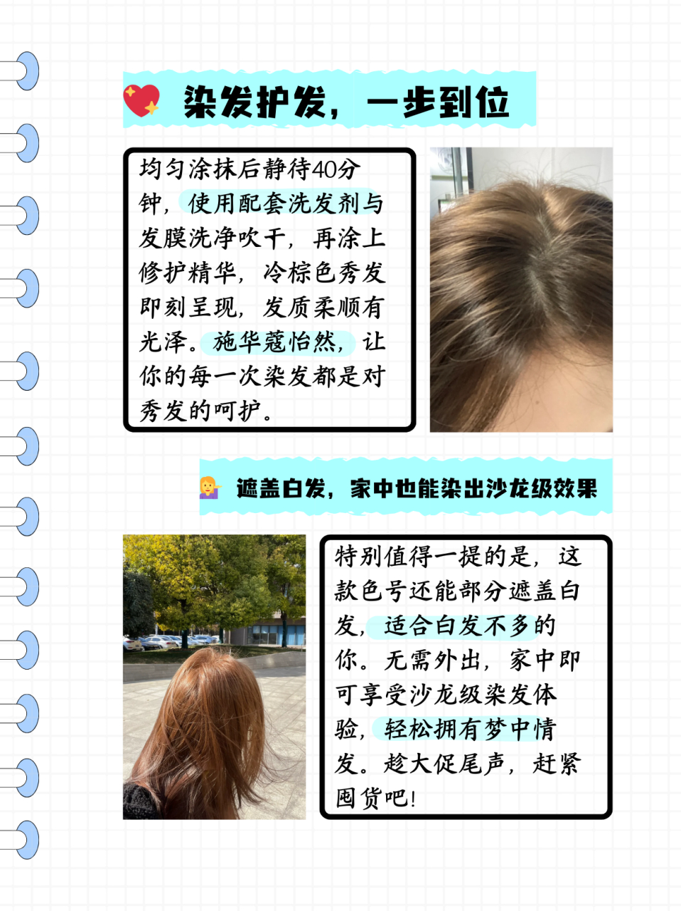 schwarzkopf染发剂步骤图片