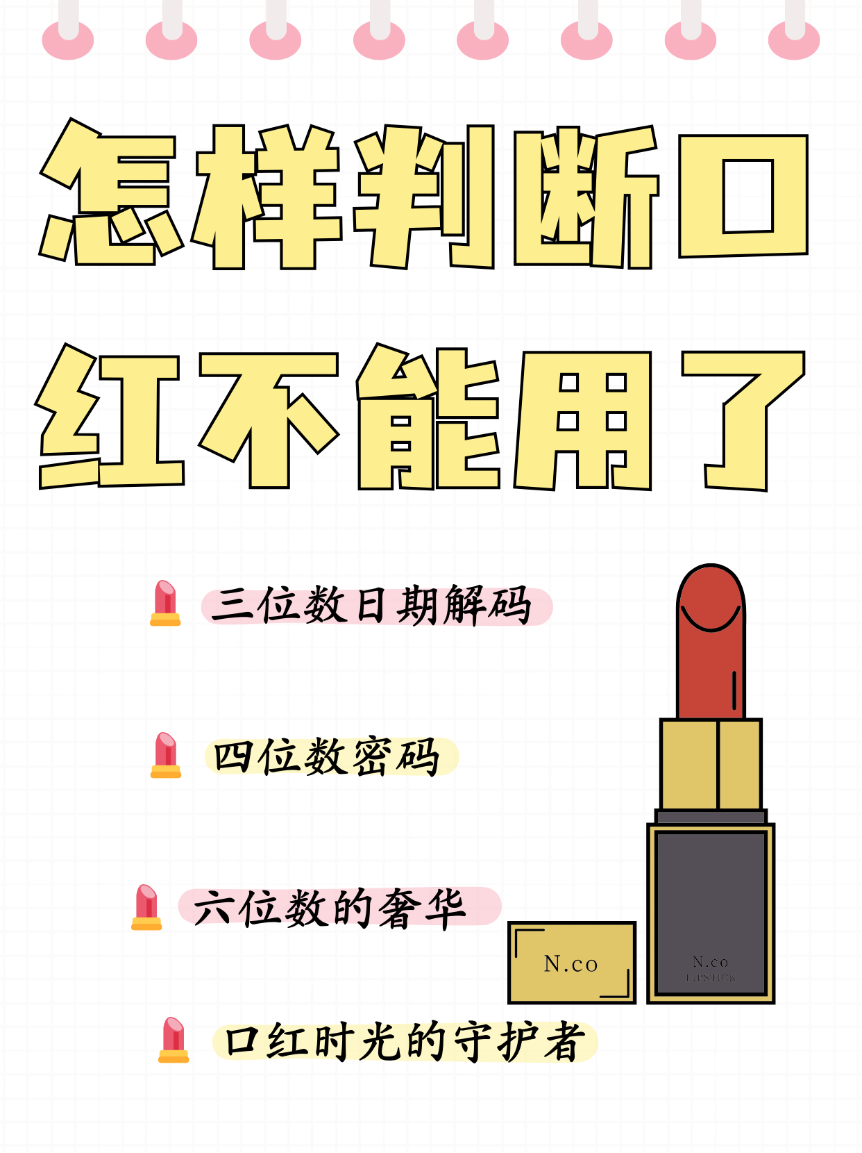 唇膏多久过期(唇膏过了有效期还能用吗)