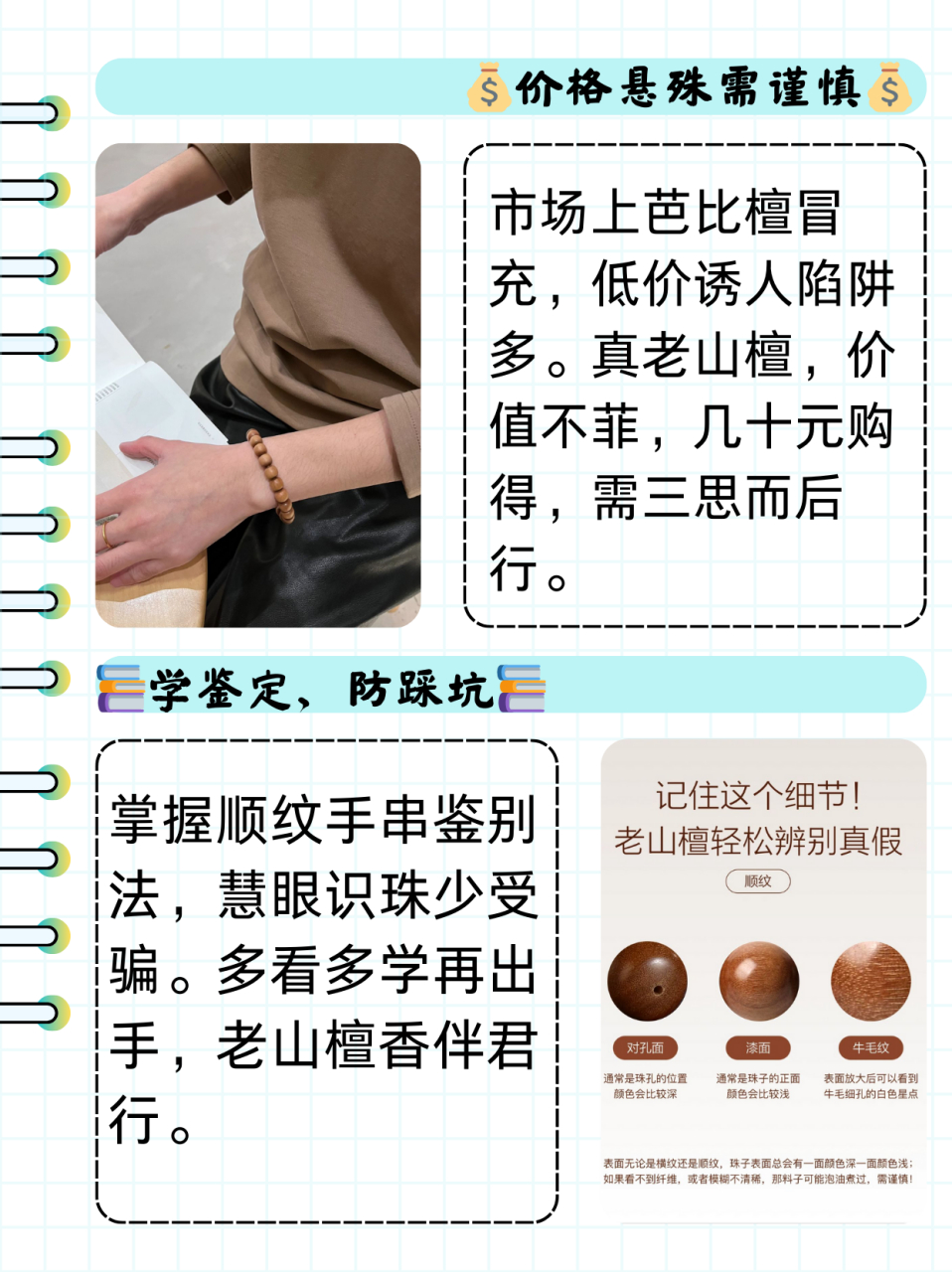 老山檀辨别真假只需3秒01真没夸张6015 识别老山檀香最简单的