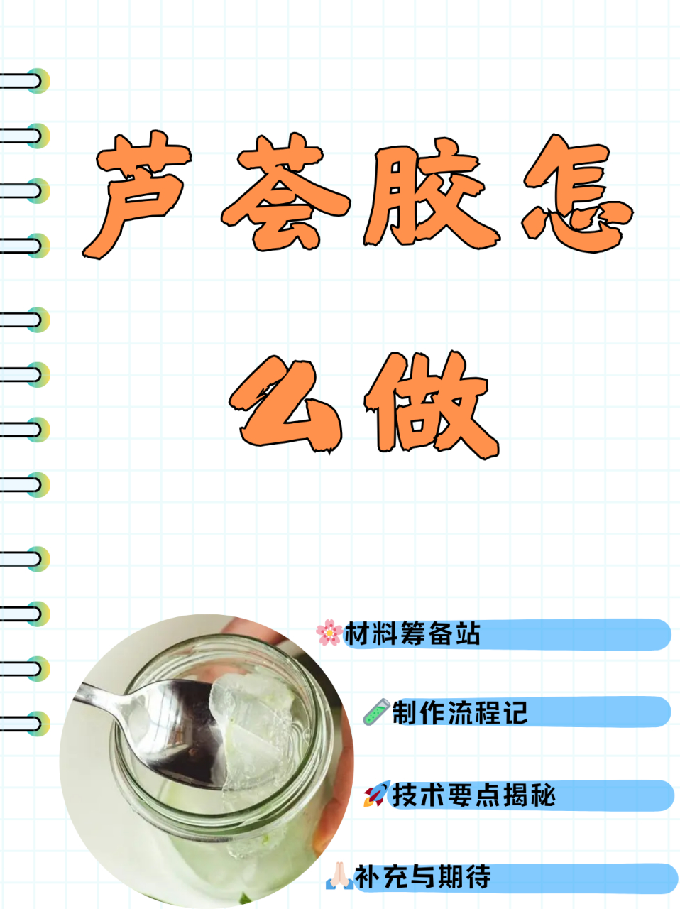 芦荟胶怎么做  保姆级芦荟胶制作教程(ps不建议自制) 之前群里说了好