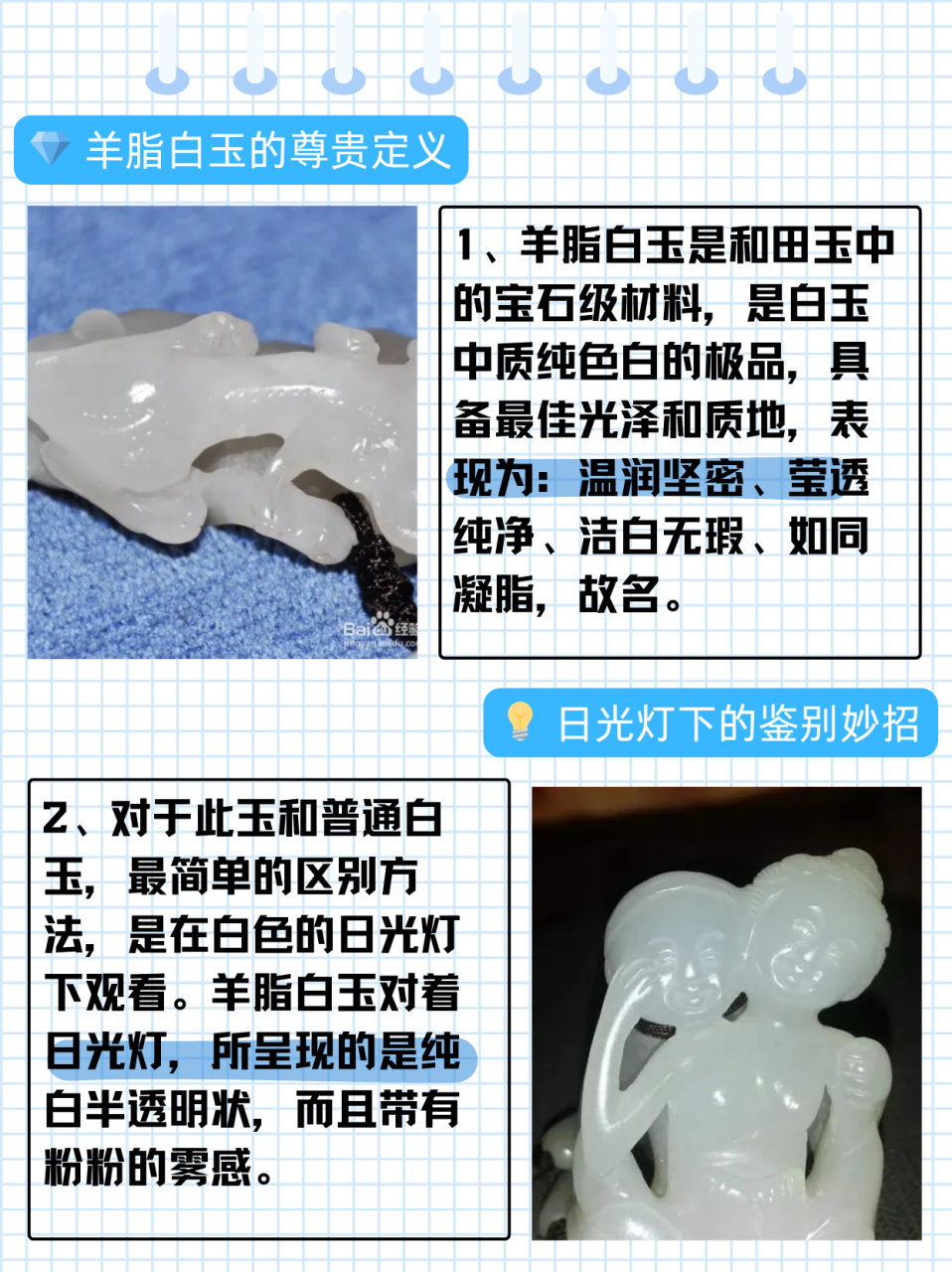 怎么辨别玉石真假看哪里(怎么辨别玉石真假看哪里的) 第1张
