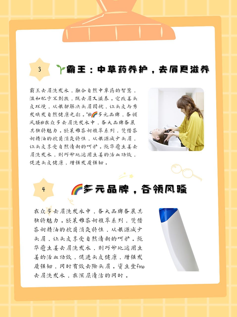 去头屑最好的洗发水排行榜  海飞丝去屑洗发水:作为去屑领域的知名