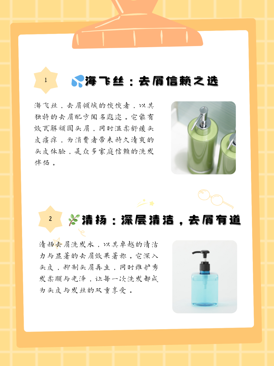 去头屑最好的洗发水排行榜  海飞丝去屑洗发水:作为去屑领域的知名