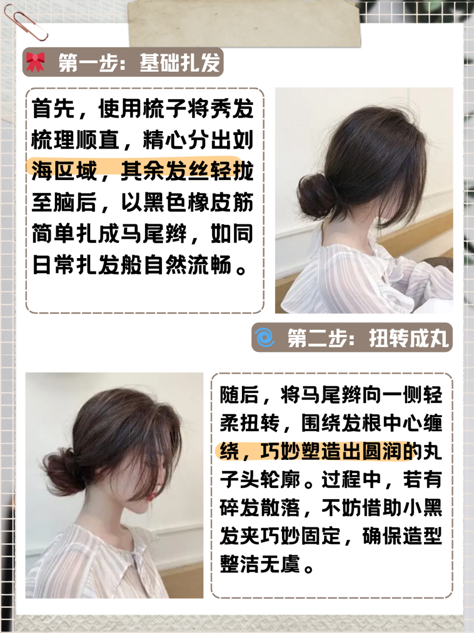 低丸子头怎么扎简单好看  方法/步骤 1,先用梳子把头发梳直,然后用