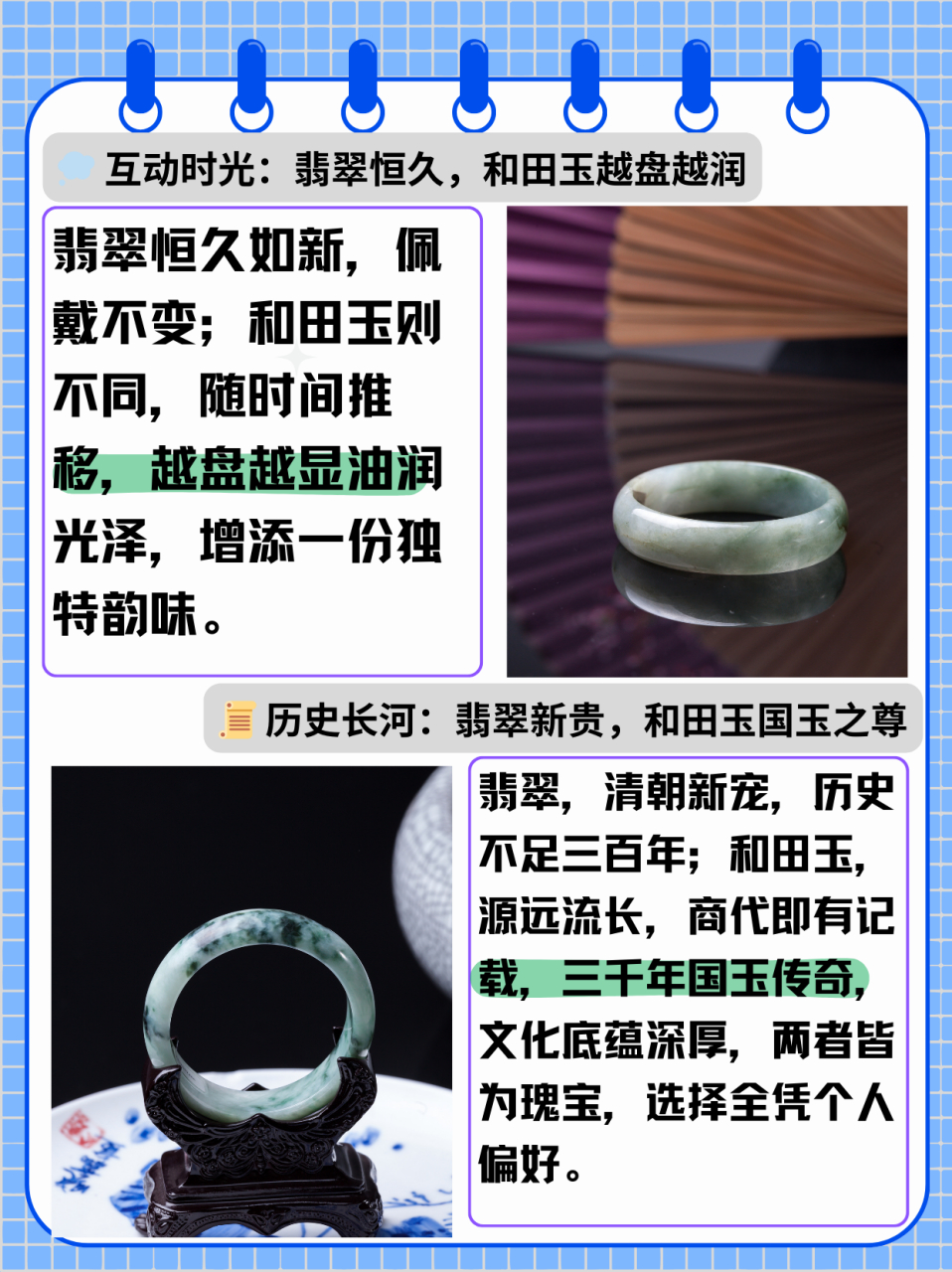 玉手镯和翡翠区别(玉手镯和翡翠手镯哪个更好) 第1张