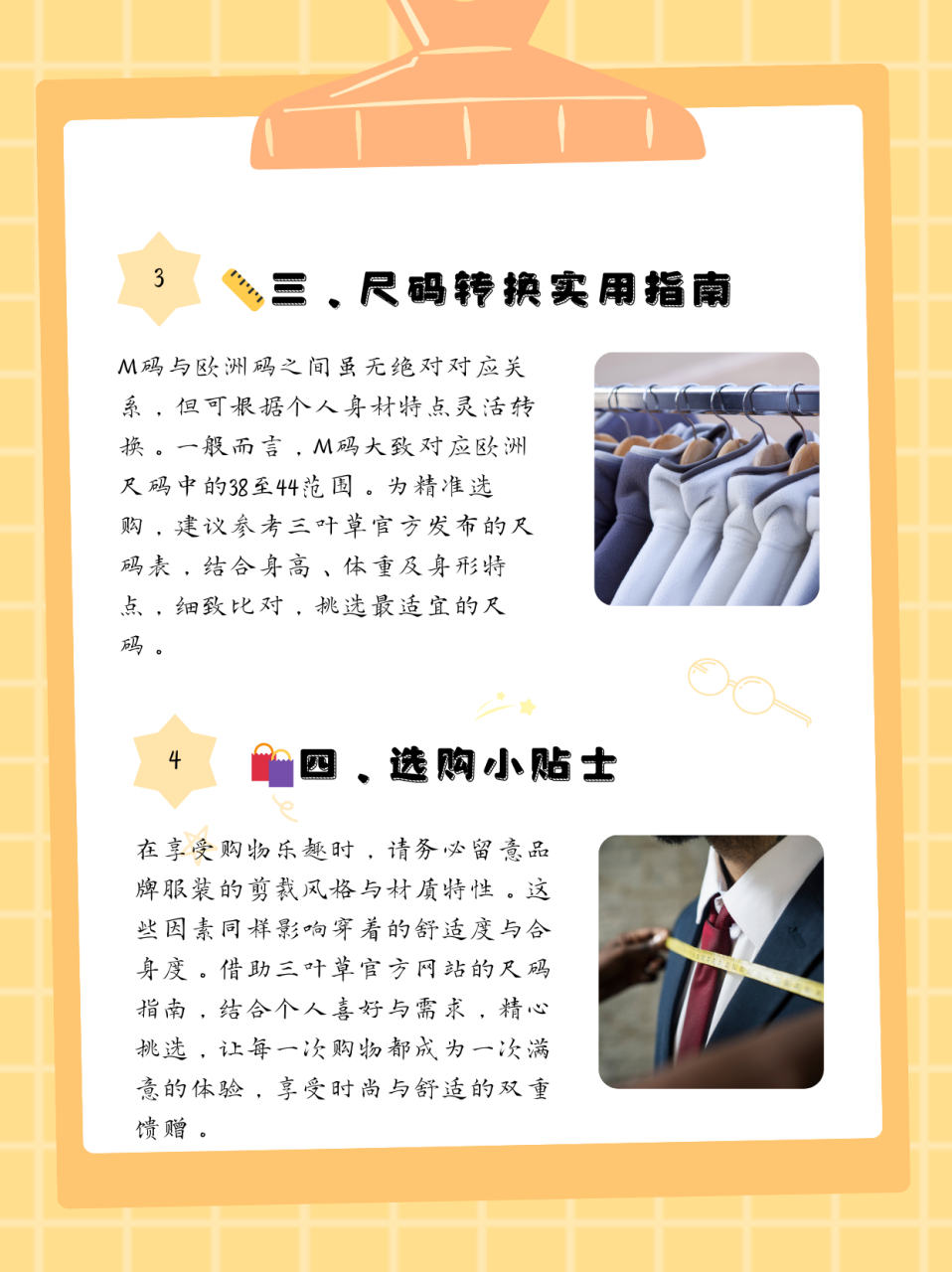 尺码m是多大=尺码l大还是m大