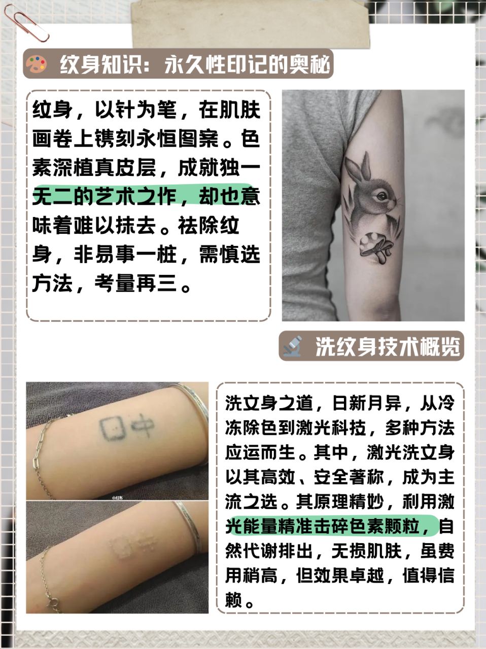 如何洗纹身干净  方法/步骤 1,纹身是针刺入皮肤底层,而在皮肤上制造