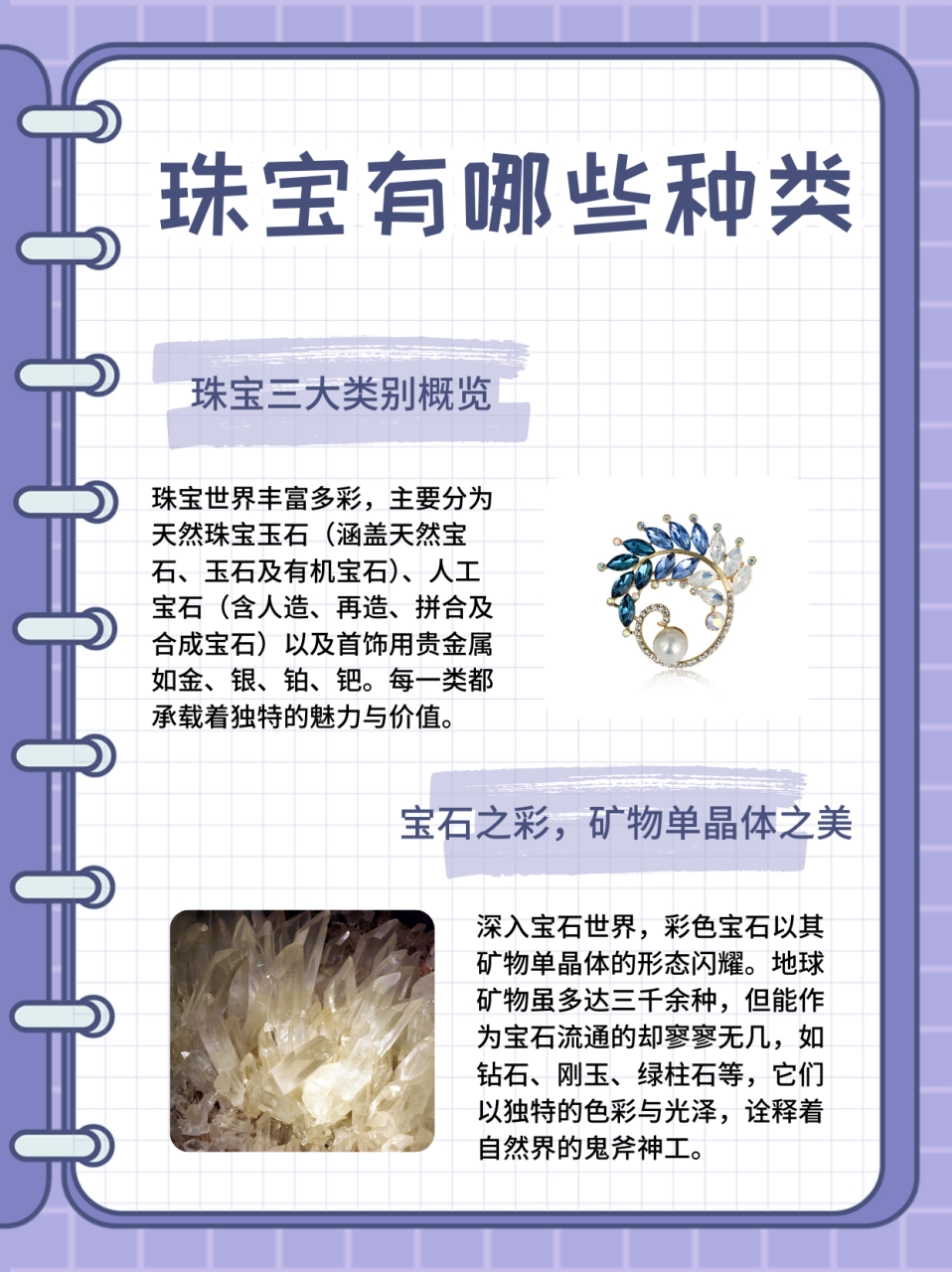 天然宝石有几种图片及名称及价格(天然宝石有几种图片及名称及价格表) 第1张