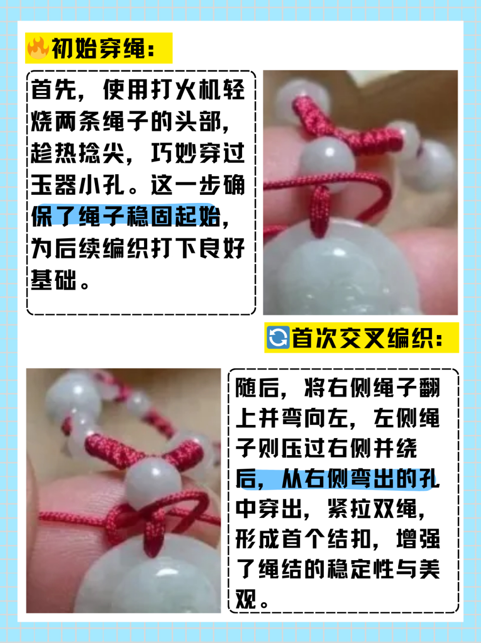 2,分开两条绳子,把右边的绳子翻到上面,弯向左边.